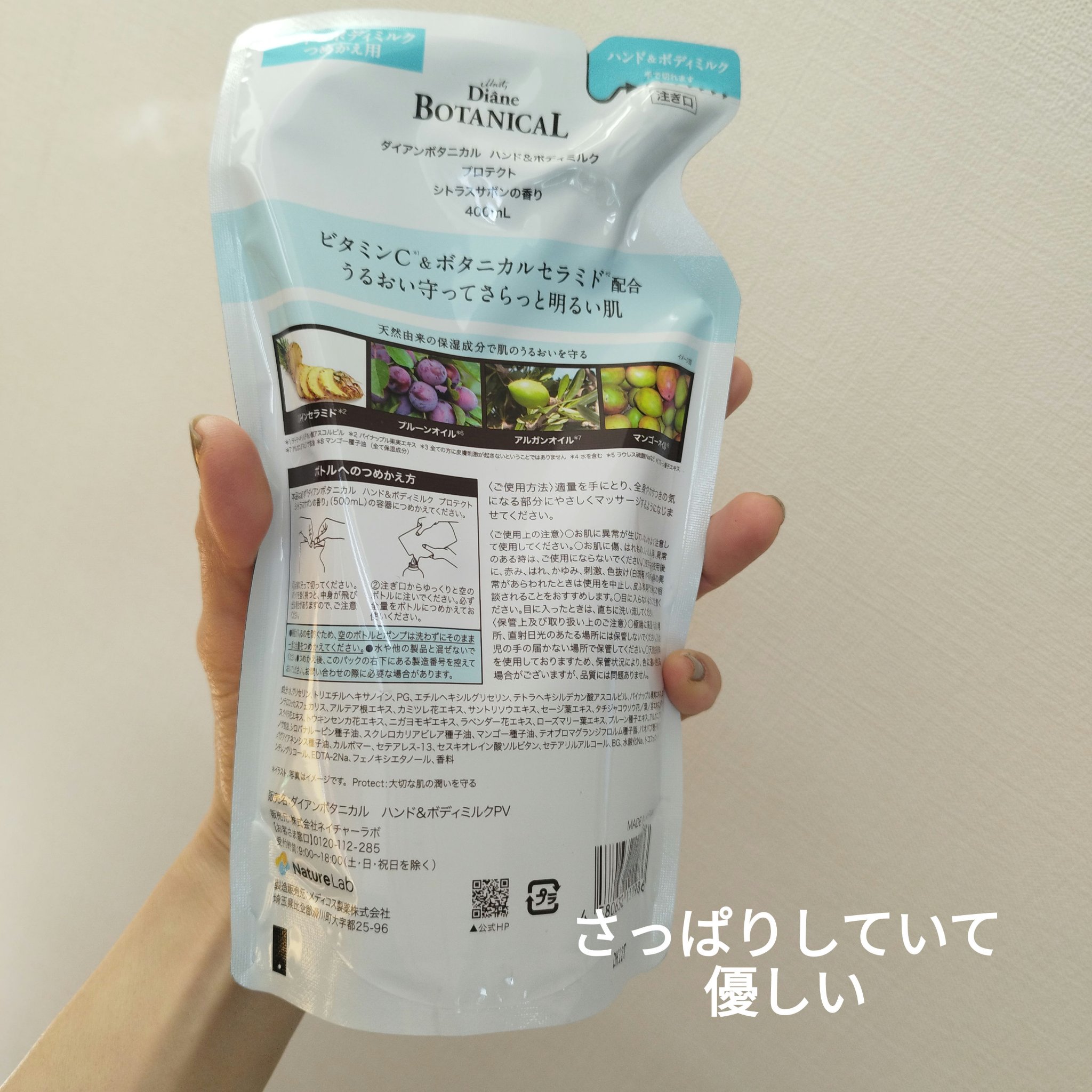 ハンド＆ボディミルク プロテクト シトラスサボンの香り/ダイアン/ボディミルクを使ったクチコミ（2枚目）