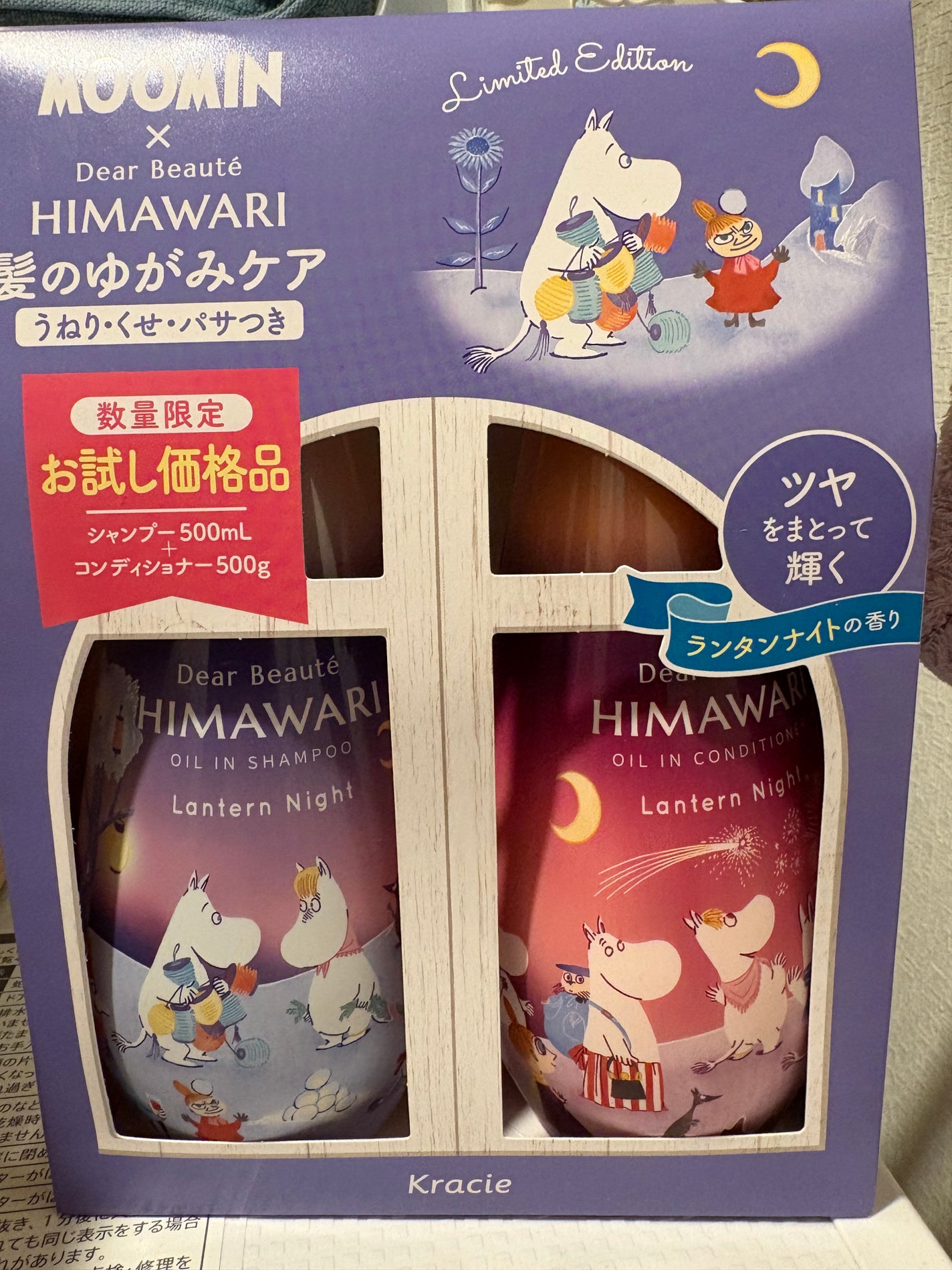 ディアボーテ オイルインシャンプー&オイルインコンディショナー (ムーミン ネモフィラバレー)/ディアボーテ/市販シャンプーを使ったクチコミ(1枚目)