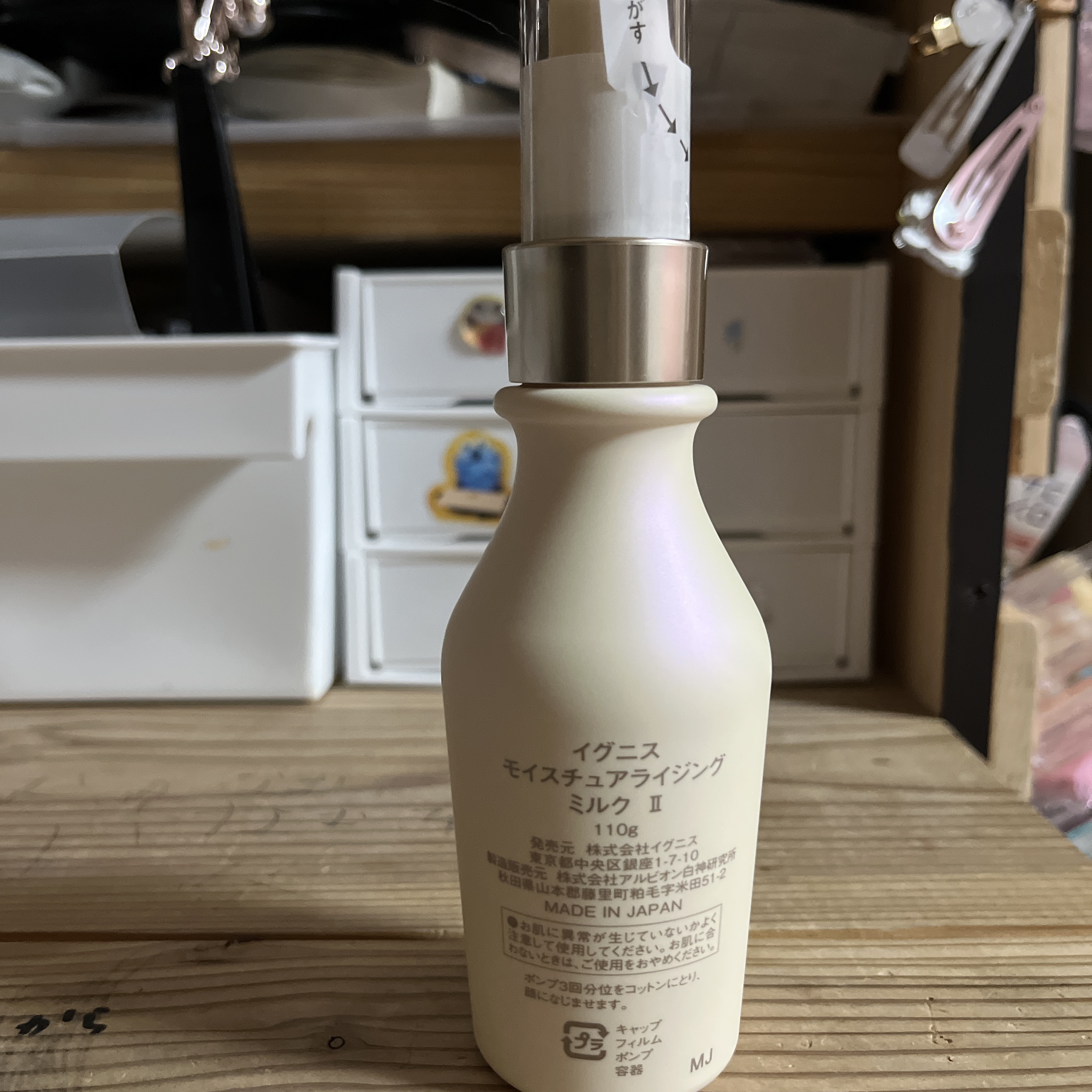 モイスチュアライジング ミルク II/IGNIS/乳液を使ったクチコミ（2枚目）