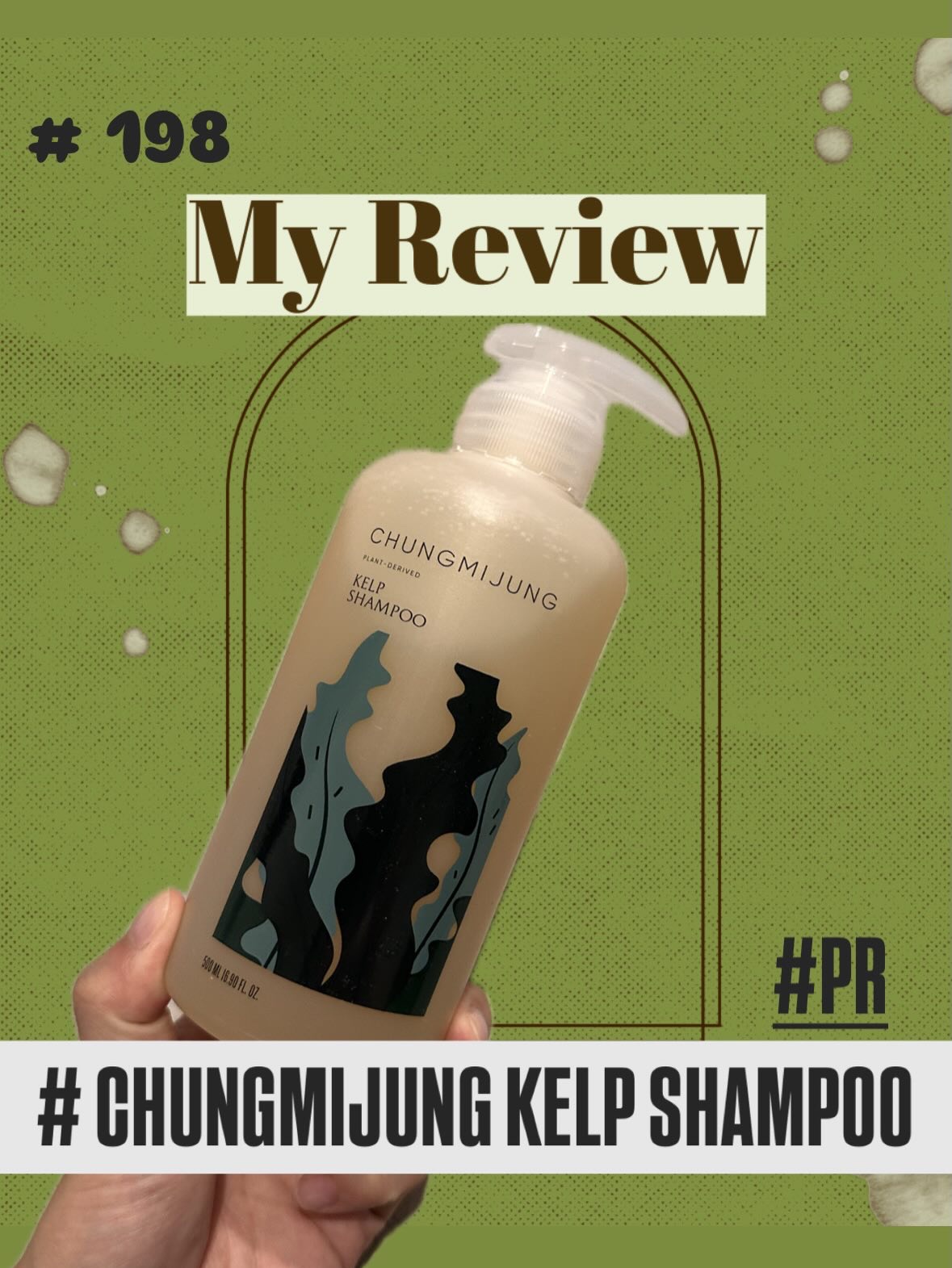 昆布シャンプー/CHUNGMIJUNG/ノンシリコンシャンプーを使ったクチコミ（1枚目）