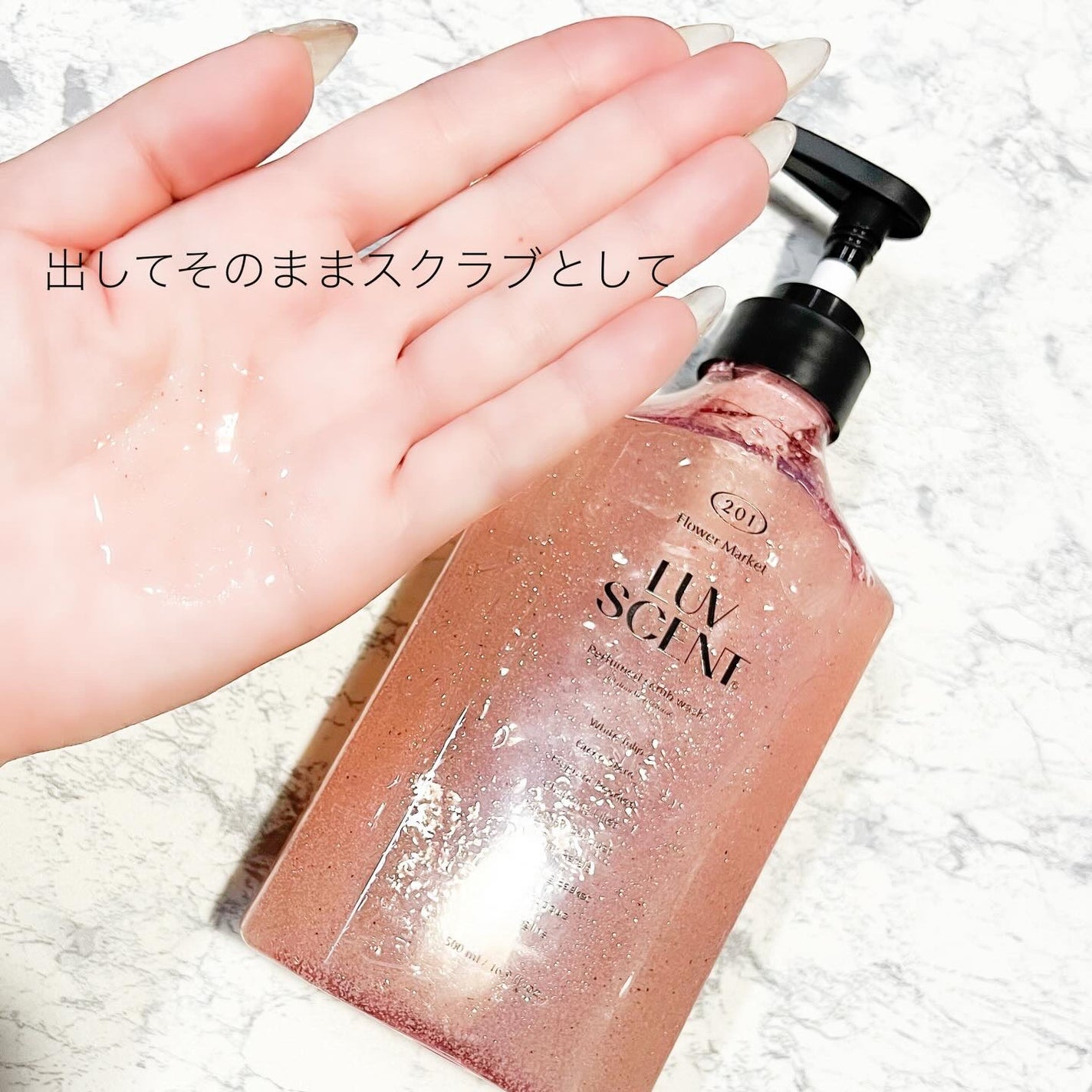 スクラブボディウォッシュ フラワーマーケット ホワイトチューリップ/LUV SCENT/ボディスクラブを使ったクチコミ(2枚目)