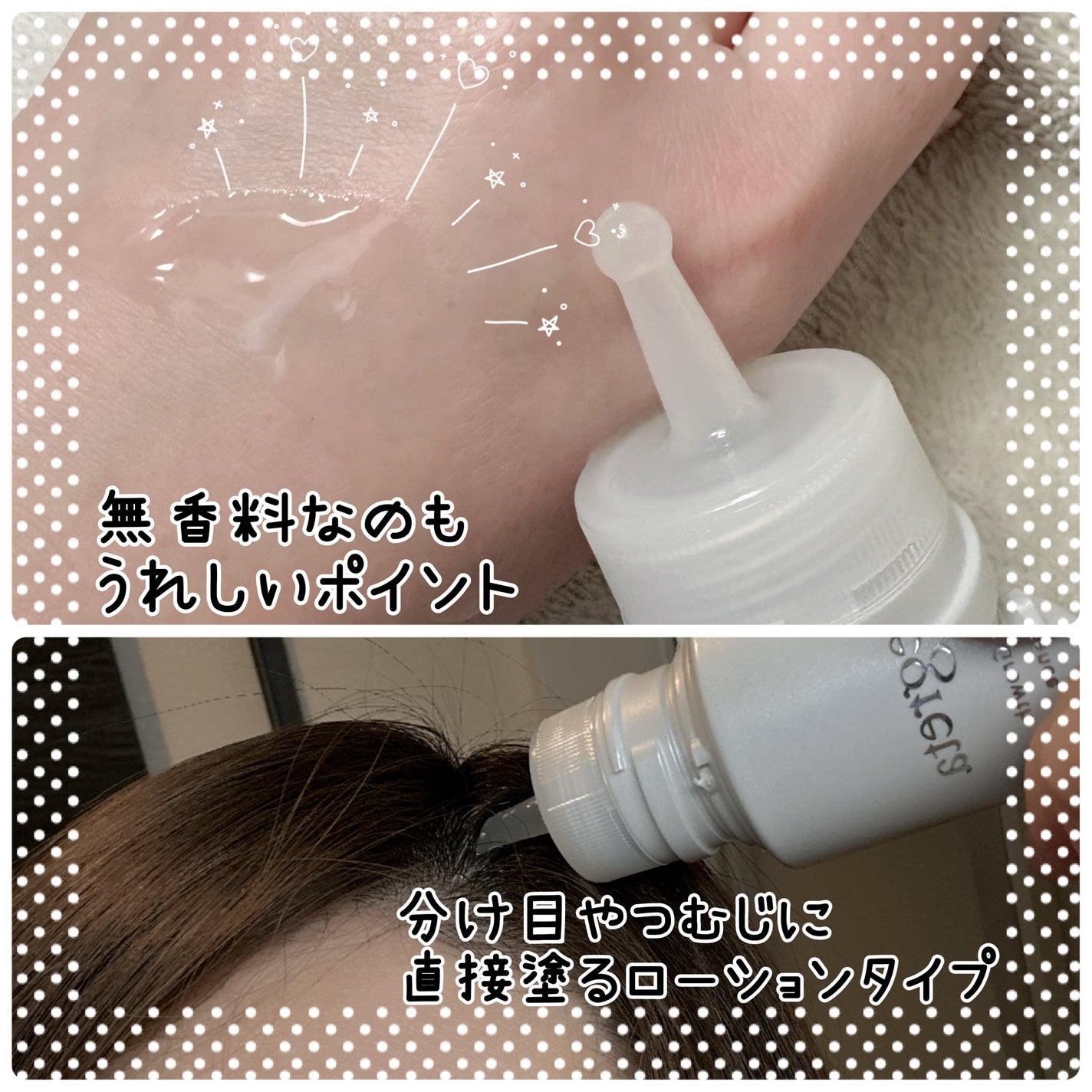 セグレタ 育毛エッセンス/花王/頭皮ローションを使ったクチコミ(3枚目)