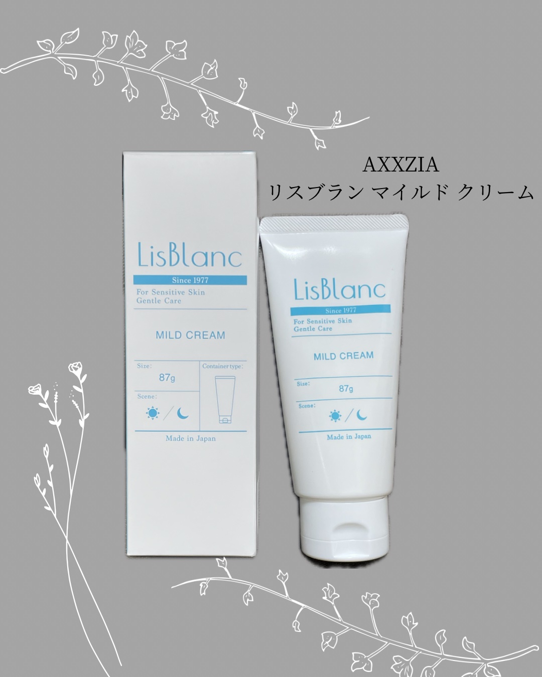 リスブラン マイルド クリーム/リスブラン/フェイスクリームを使ったクチコミ（1枚目）