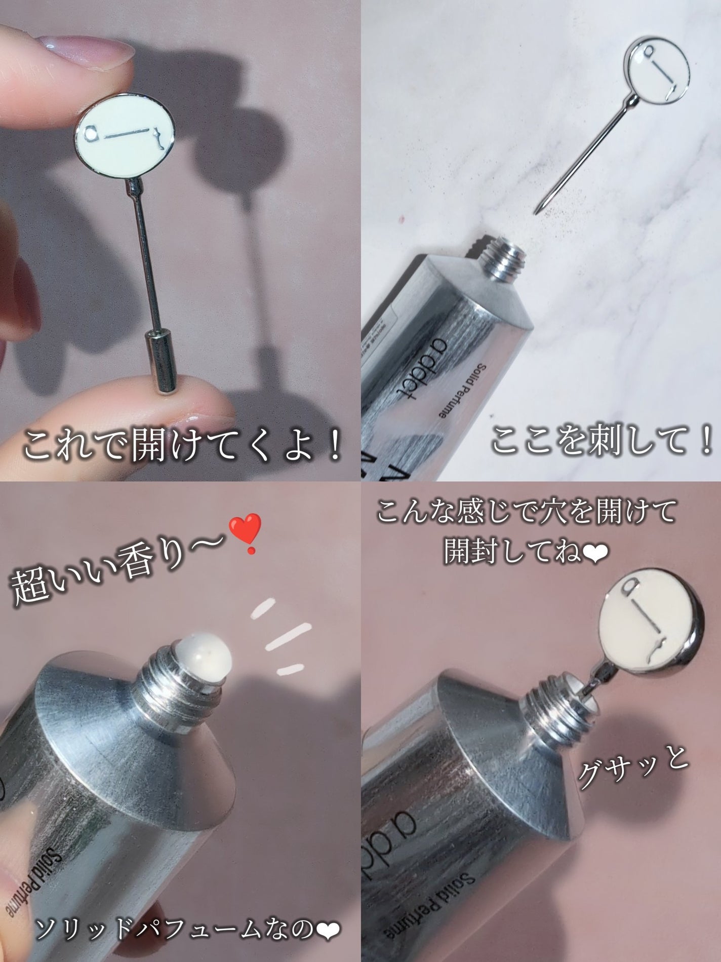 ソリッドパフューム ムスク 103/Addct/練り香水を使ったクチコミ(4枚目)