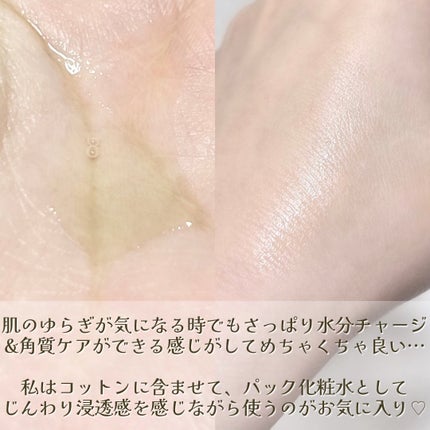 ファーストバランシングトナー/Lowlize/化粧水を使ったクチコミ(3枚目)