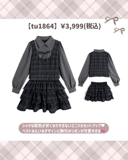 苺鈴 on LIPS 「可愛すぎるGRLの新作セットアップが続々発売❣️こんにちは、苺..」(8枚目)