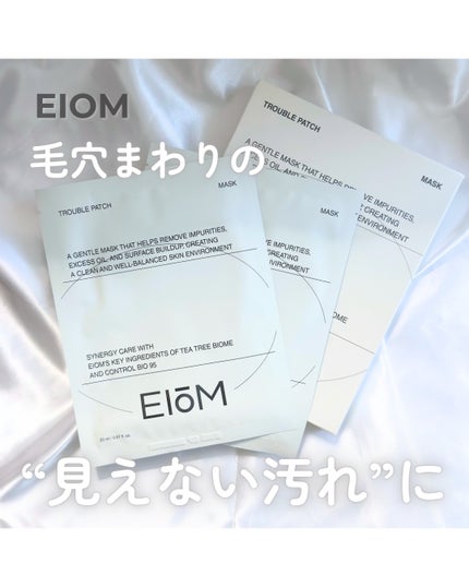 トラブルパッチマスク/EIOM/その他スキンケアを使ったクチコミ(1枚目)