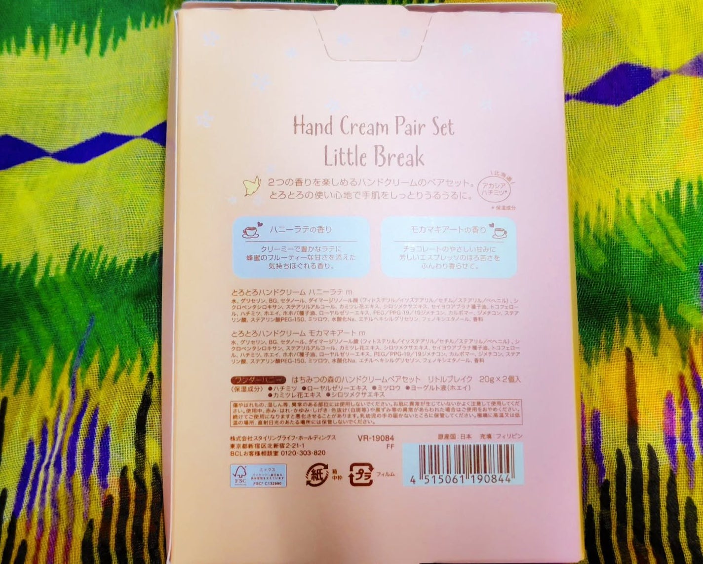ワンダーハニー はちみつの森のハンドクリームペアセット リトルブレイク <ハンドクリーム> /VECUA Honey/その他キットセットを使ったクチコミ(3枚目)