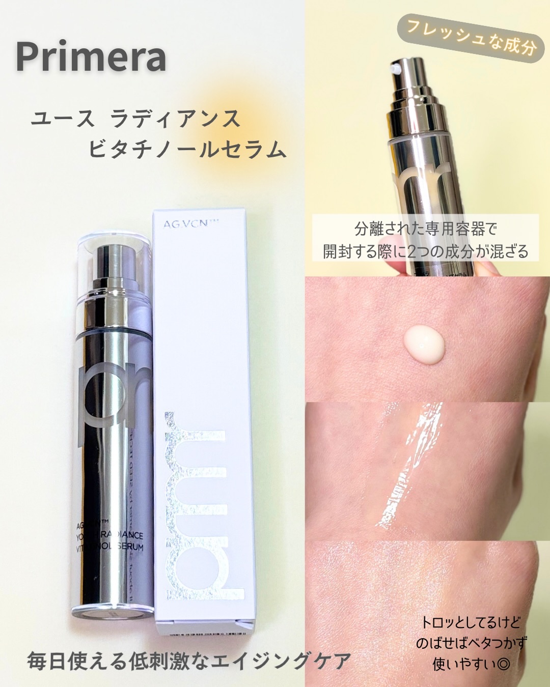 ビタチノールセラム メガショット ゲルマスク/primera/シートマスク・パックを使ったクチコミ（2枚目）