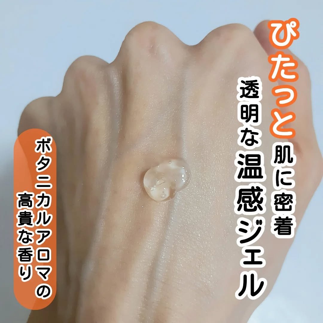 あつめの毛穴ホットクレンジング/ケアナボーテ/クレンジングジェルを使ったクチコミ（3枚目）