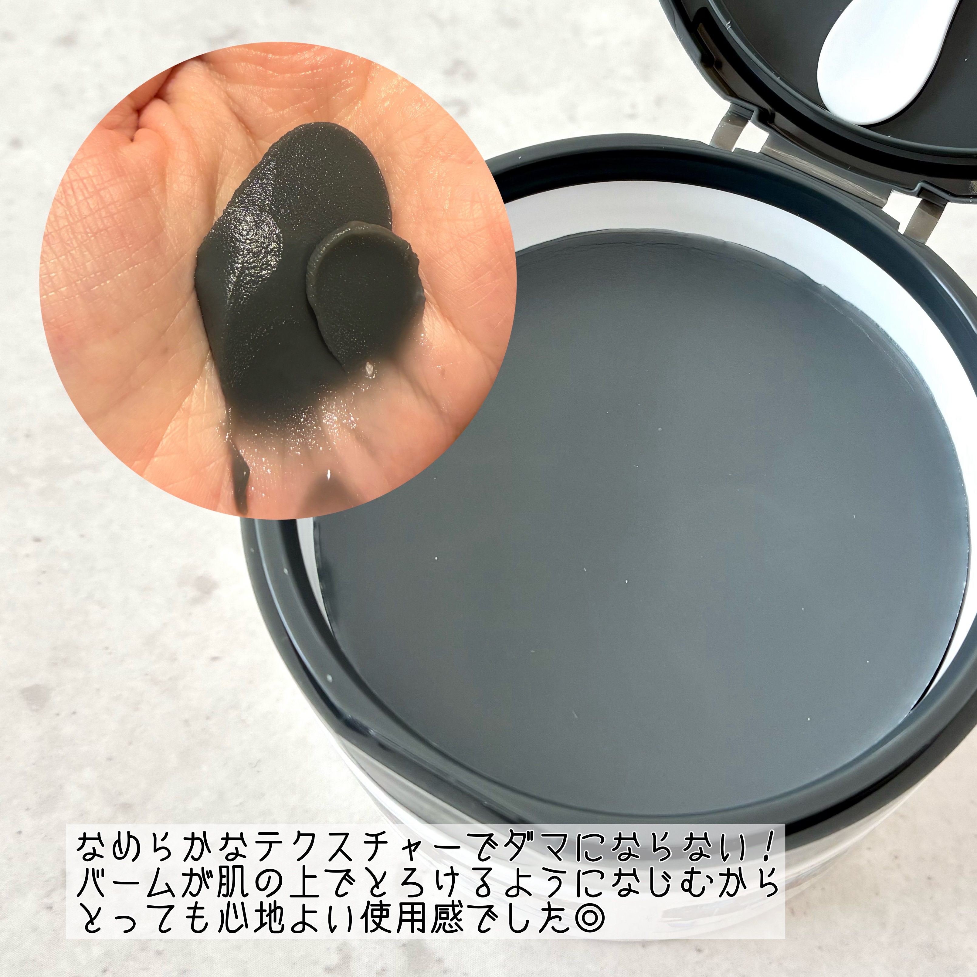 夢みる クリアブラックモイスチャー［クレンジングバーム］/ロゼット/クレンジングバームを使ったクチコミ（3枚目）