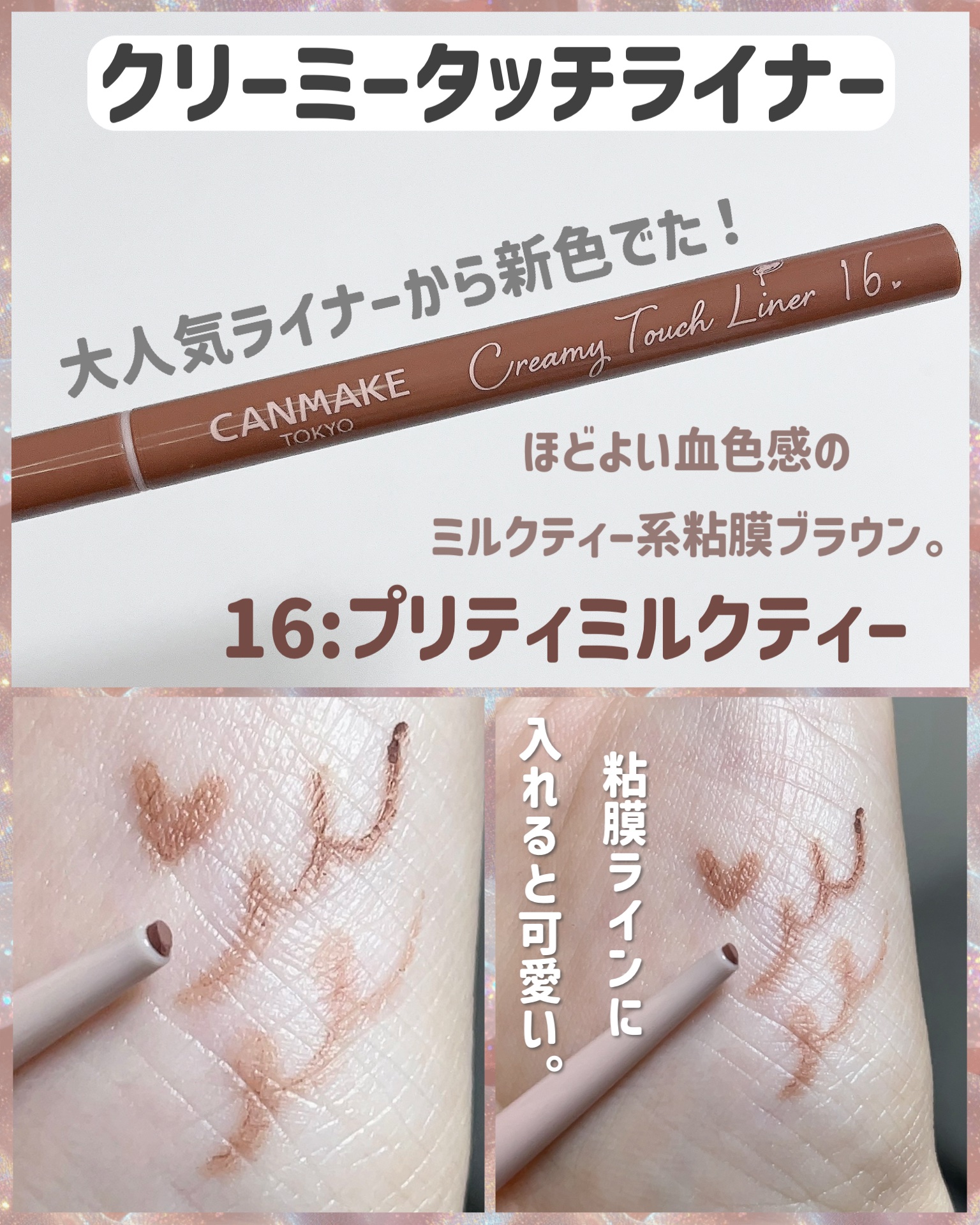 トゥインクルジュエリープランパー/キャンメイク/リップグロスを使ったクチコミ（3枚目）