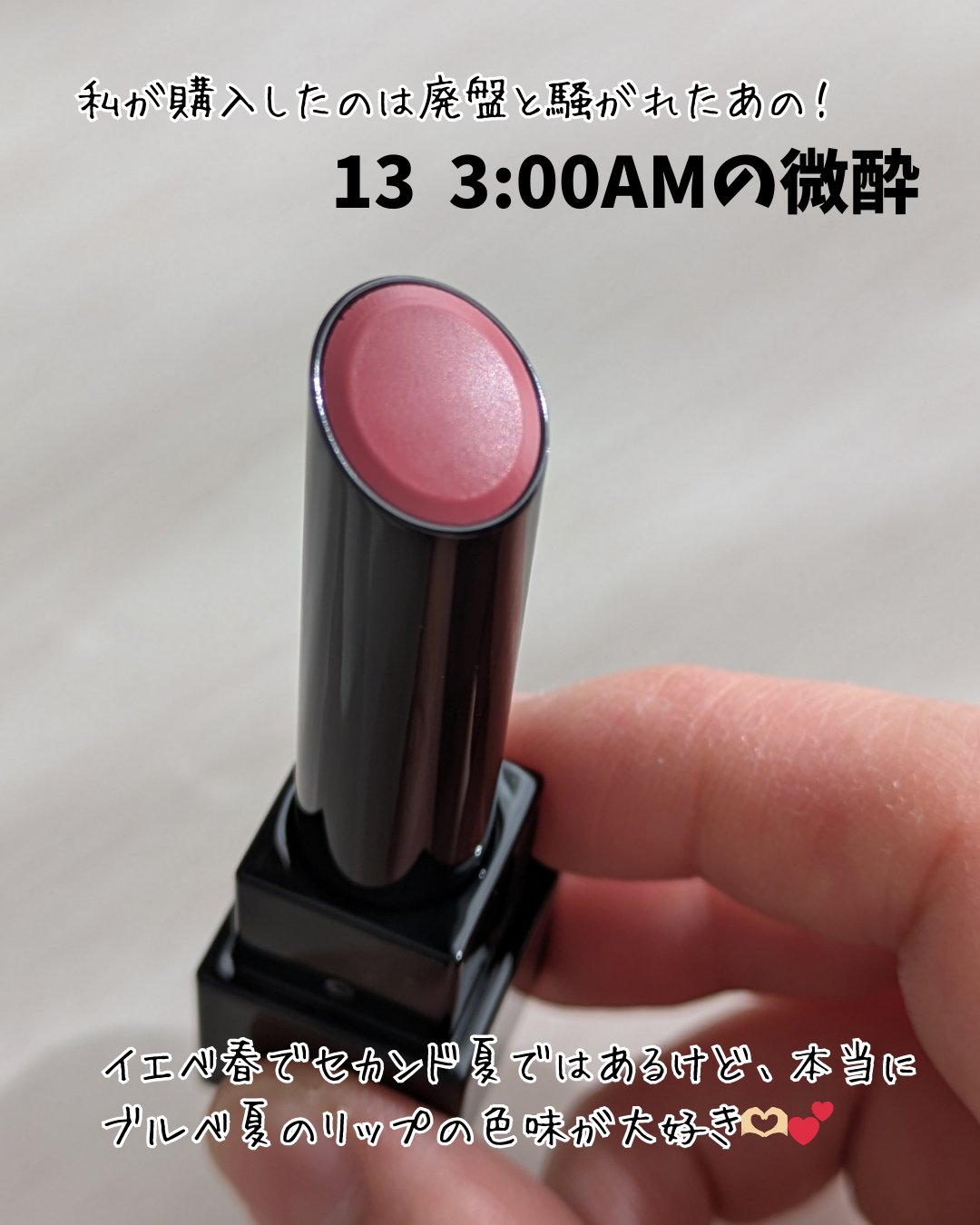 ミネラルルージュ/エトヴォス/口紅を使ったクチコミ（2枚目）