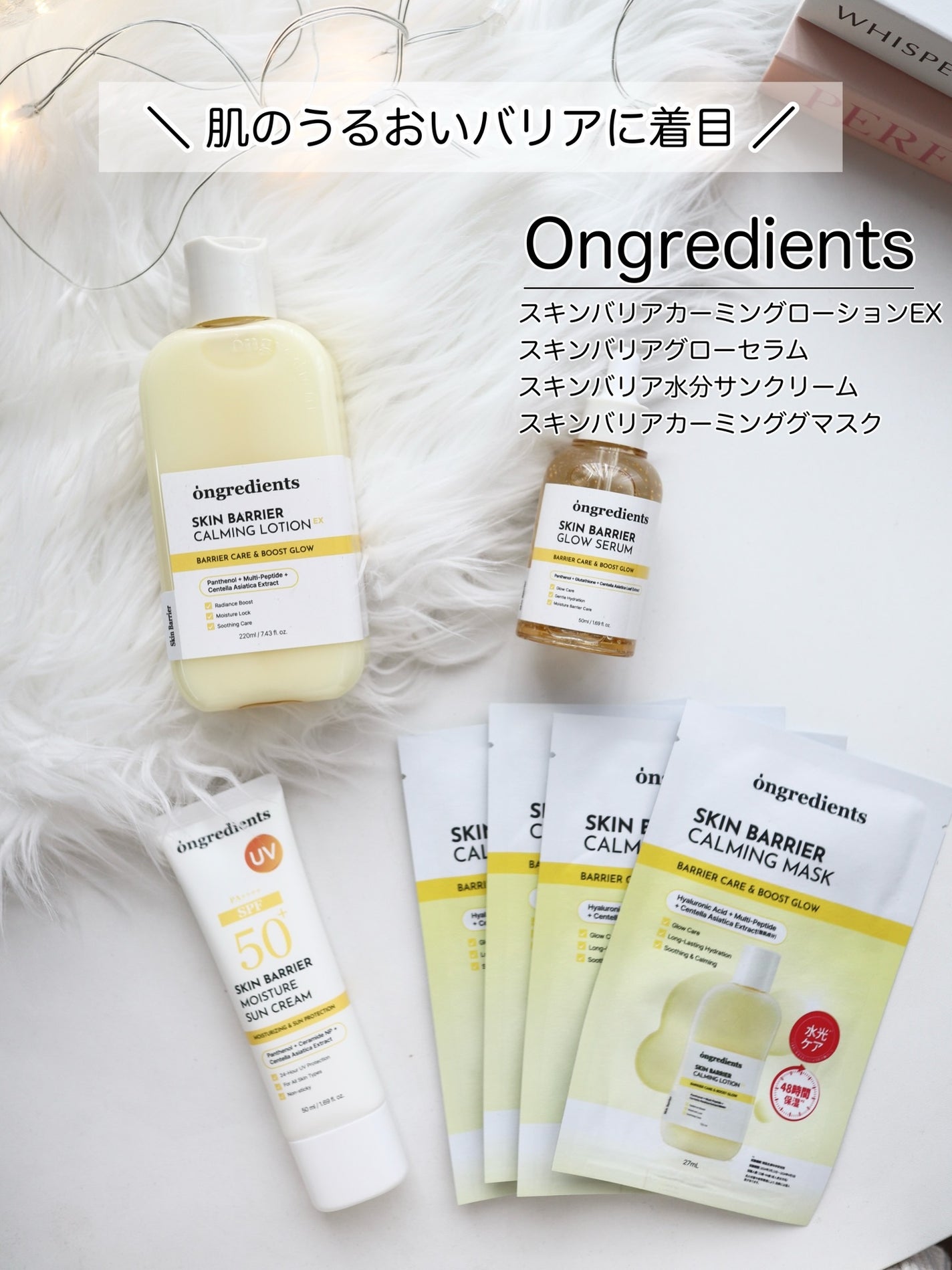 スキンバリアカーミングマスク/Ongredients/シートマスク・パックを使ったクチコミ(1枚目)