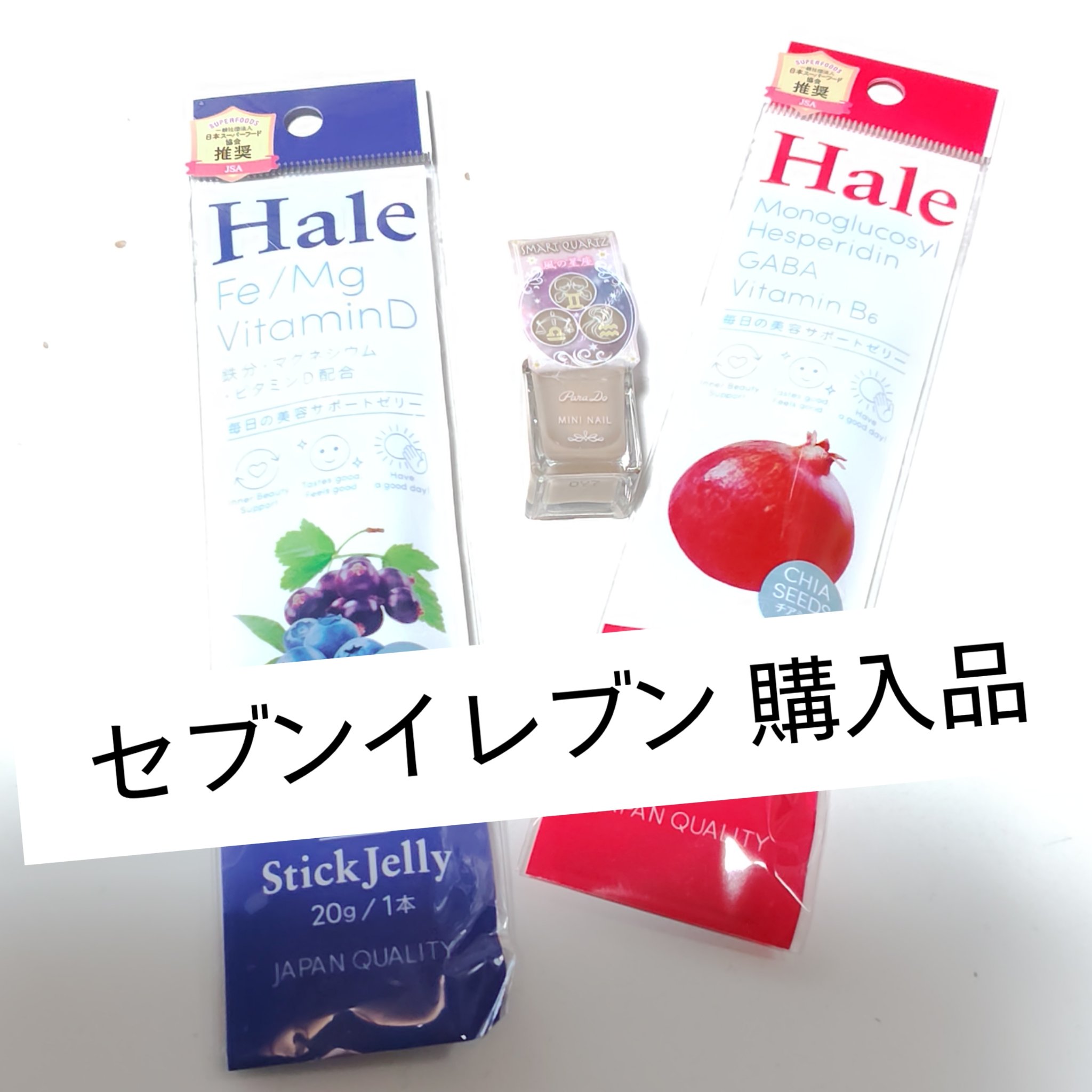 Hale チアシード入りゼリー/JP FUNCTION/美容サプリメントを使ったクチコミ（1枚目）