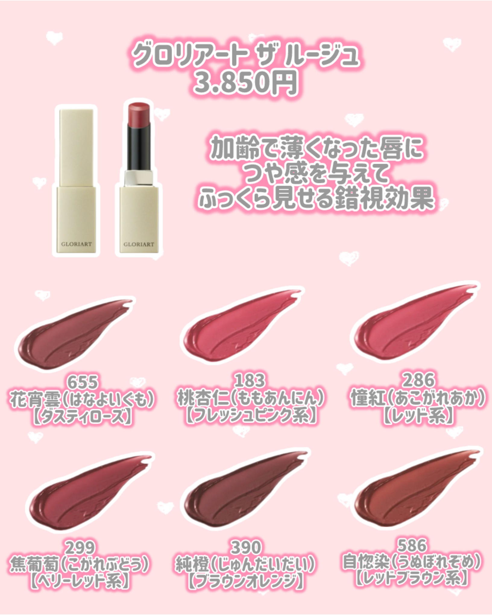 グロリアート　ザ　ルージュ/ナリス化粧品/口紅を使ったクチコミ（2枚目）