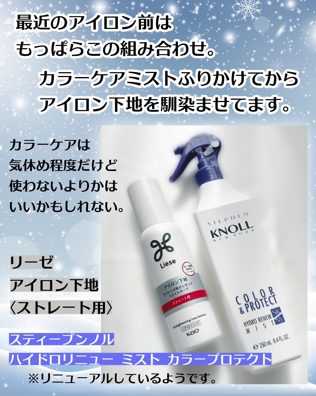 リーゼ アイロン下地 ストレート用/リーゼ/プレスタイリング・寝ぐせ直しを使ったクチコミ(2枚目)