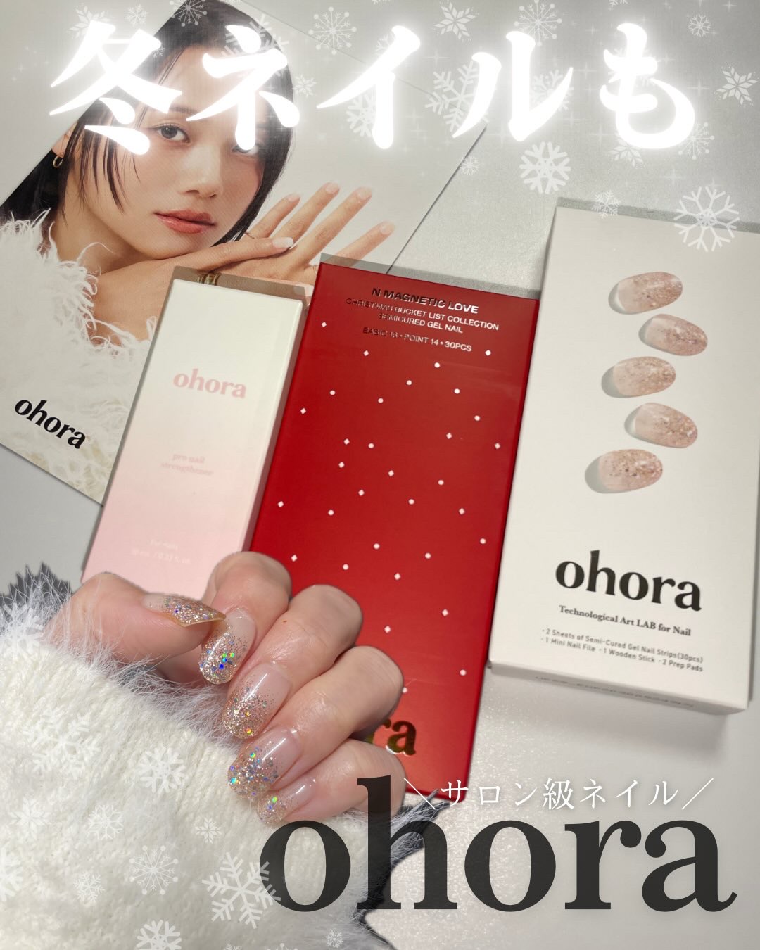 オホーラ プロイージーピールリムーバー/ohora/除光液を使ったクチコミ（1枚目）