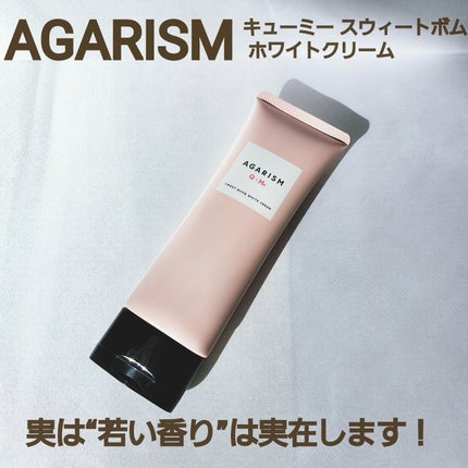 キューミースウィートボムホワイトクリーム/AGARISM/ボディクリームを使ったクチコミ(1枚目)