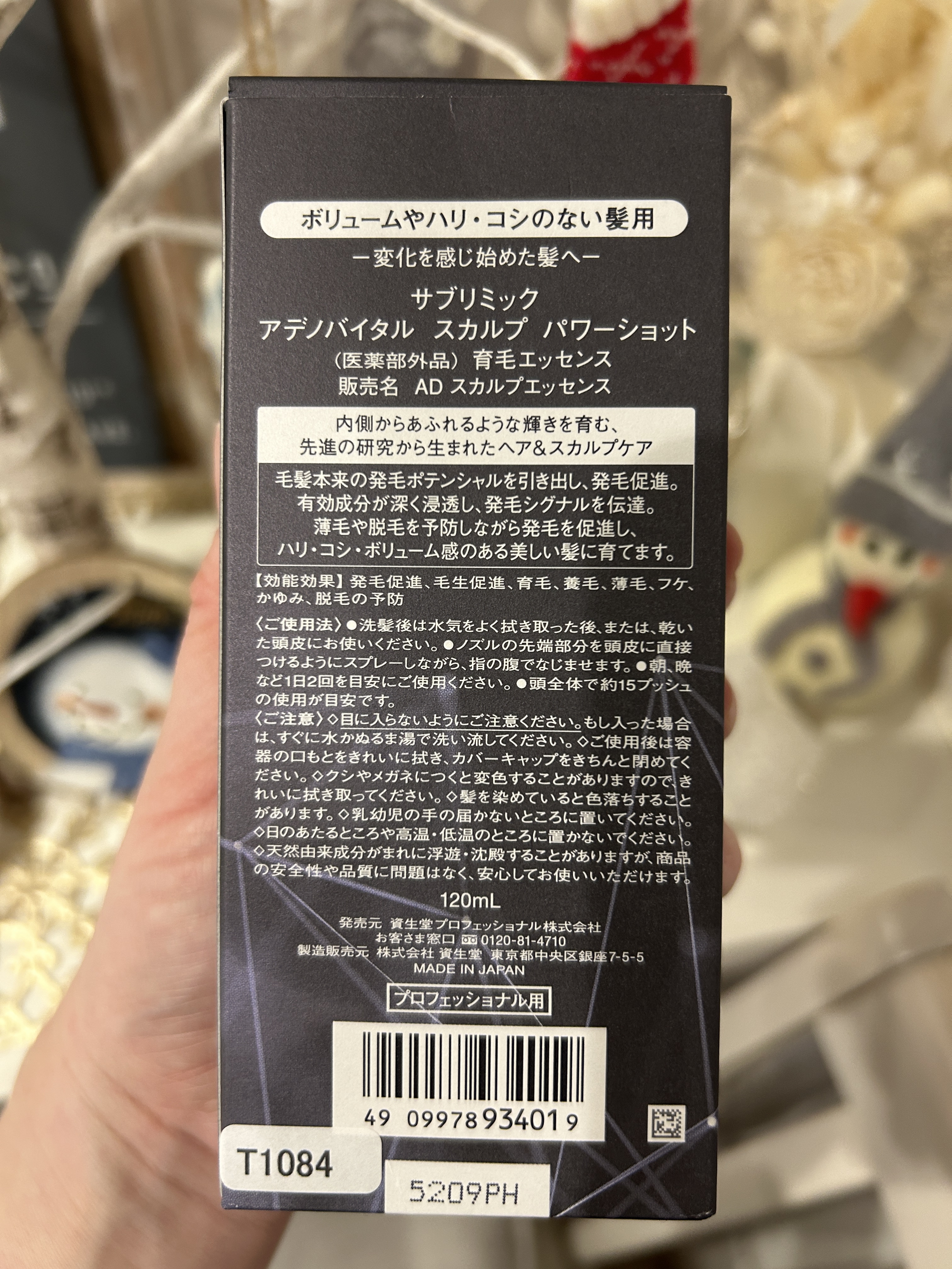 アデノバイタル スカルプ パワーショット/サブリミック/頭皮ローションを使ったクチコミ（3枚目）