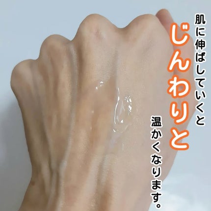 あつめの毛穴ホットクレンジング/ケアナボーテ/クレンジングジェルを使ったクチコミ(4枚目)