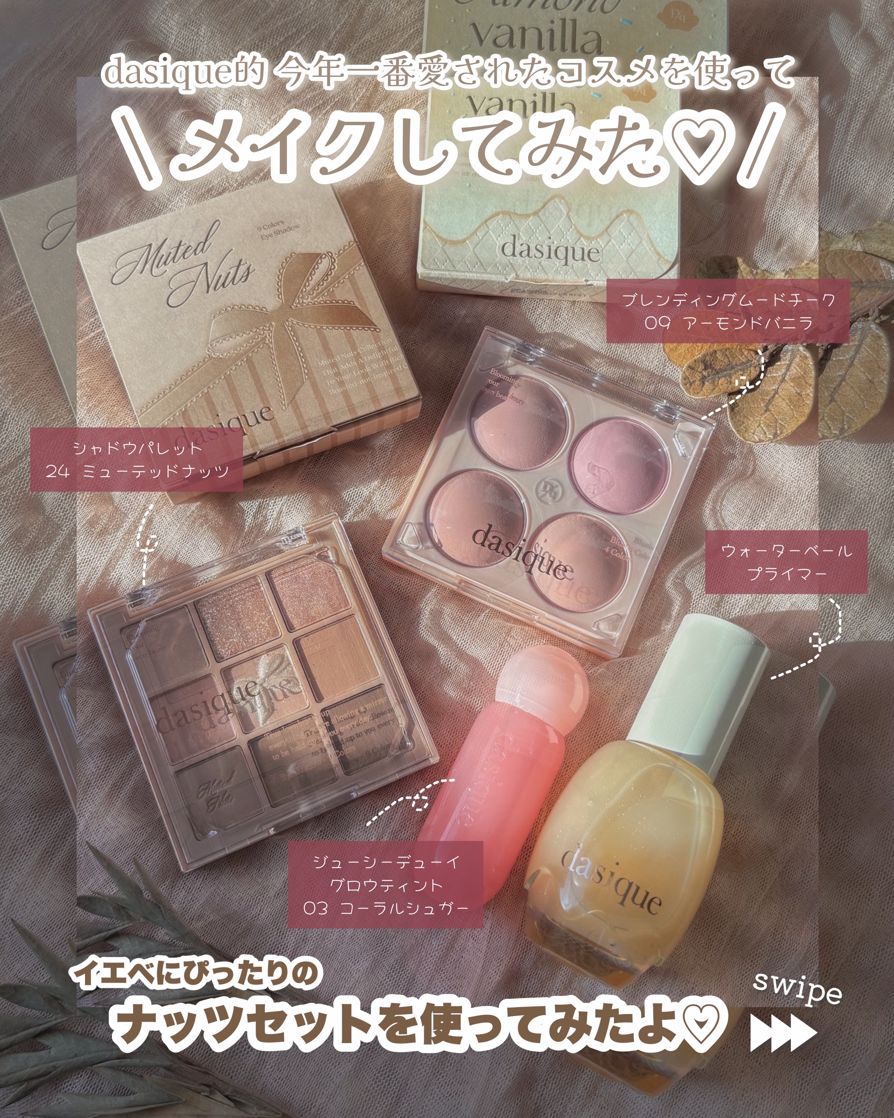 シャドウパレット/dasique/アイシャドウパレットを使ったクチコミ（2枚目）