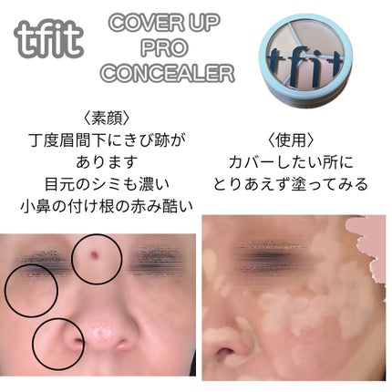 カバーアッププロコンシーラー/TFIT/パレットコンシーラーを使ったクチコミ(6枚目)