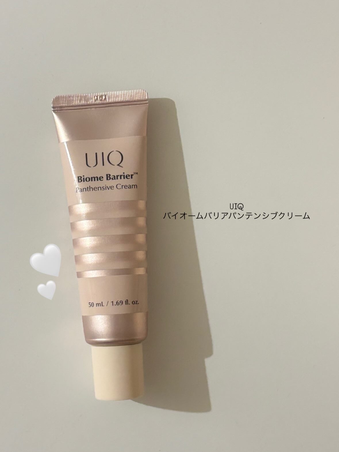 バイオームバリアパンテンシブクリーム/UIQ/フェイスクリームを使ったクチコミ(1枚目)