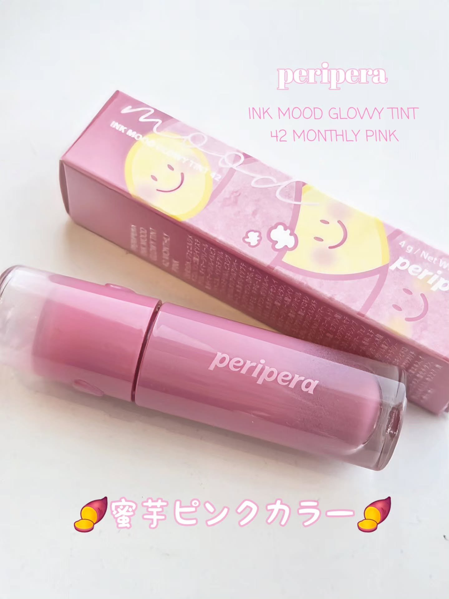 ペリペラ インク ムード グロイ ティント/PERIPERA/リップティントを使ったクチコミ（2枚目）