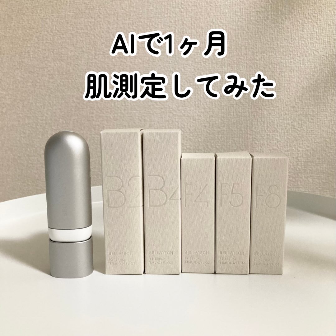 スキンスキャナー/BELLATECH/その他スキンケアグッズを使ったクチコミ（1枚目）