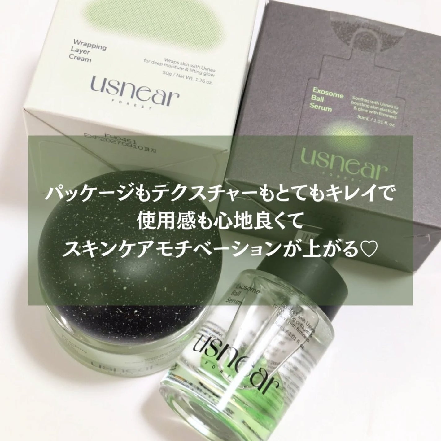 エクソボールセラム/USNEAR/美容液を使ったクチコミ(5枚目)