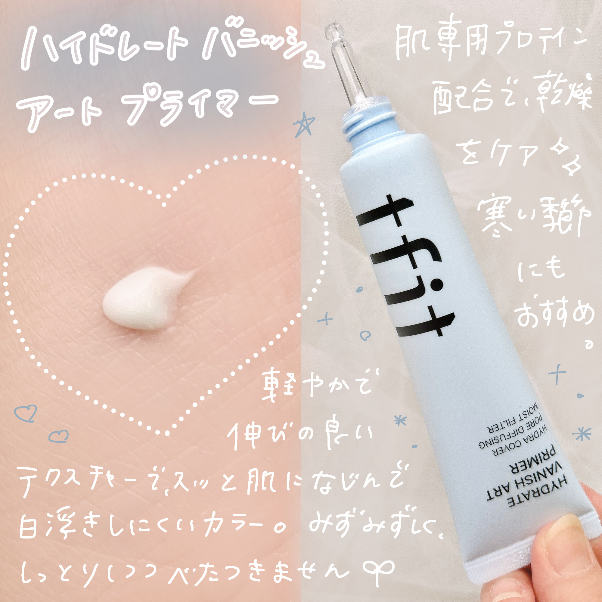 ハイドレートバニッシュアートプライマー/TFIT/化粧下地を使ったクチコミ（3枚目）