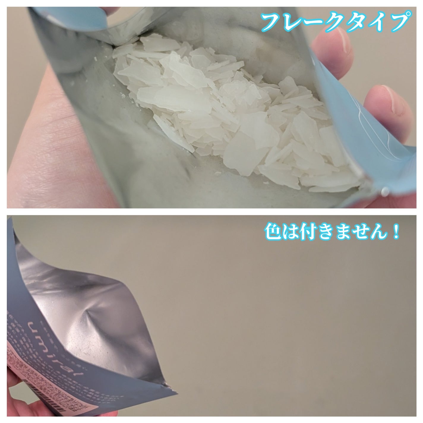 入浴剤/umiral/無機塩系入浴剤を使ったクチコミ(2枚目)