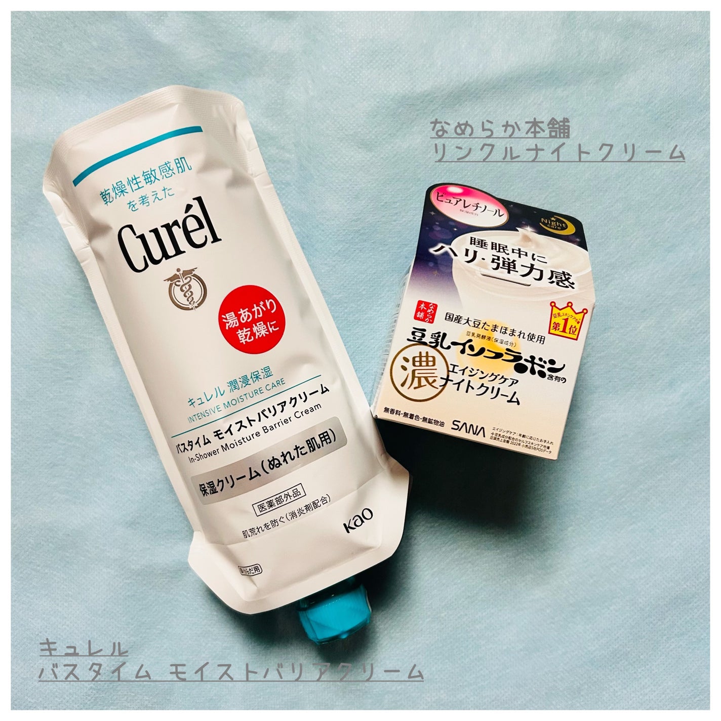 リンクルナイトクリーム/なめらか本舗/フェイスクリームを使ったクチコミ(3枚目)