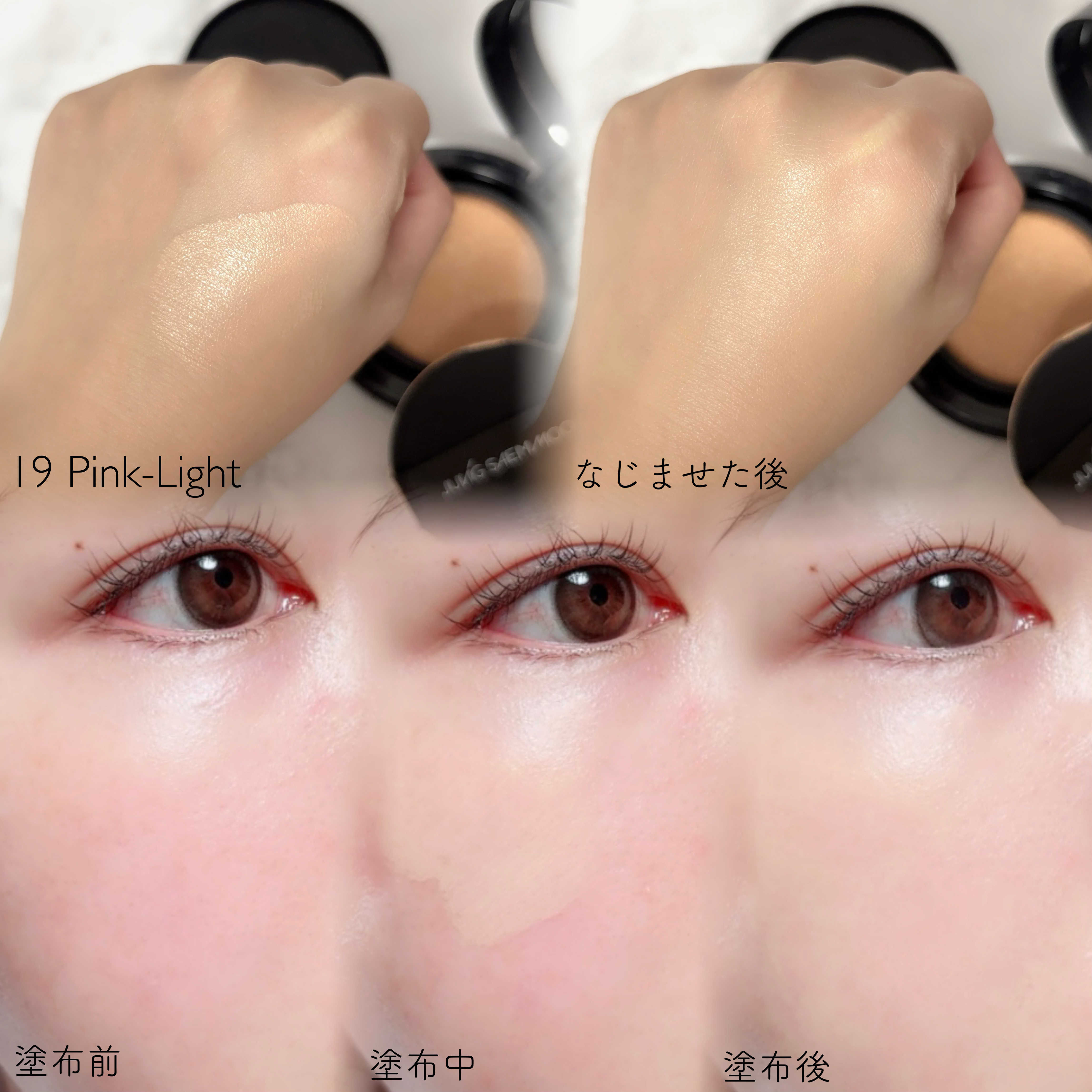 エッセンシャル スキン ヌーダー クッション/JUNG SAEM MOOL/クッションファンデーションを使ったクチコミ（3枚目）