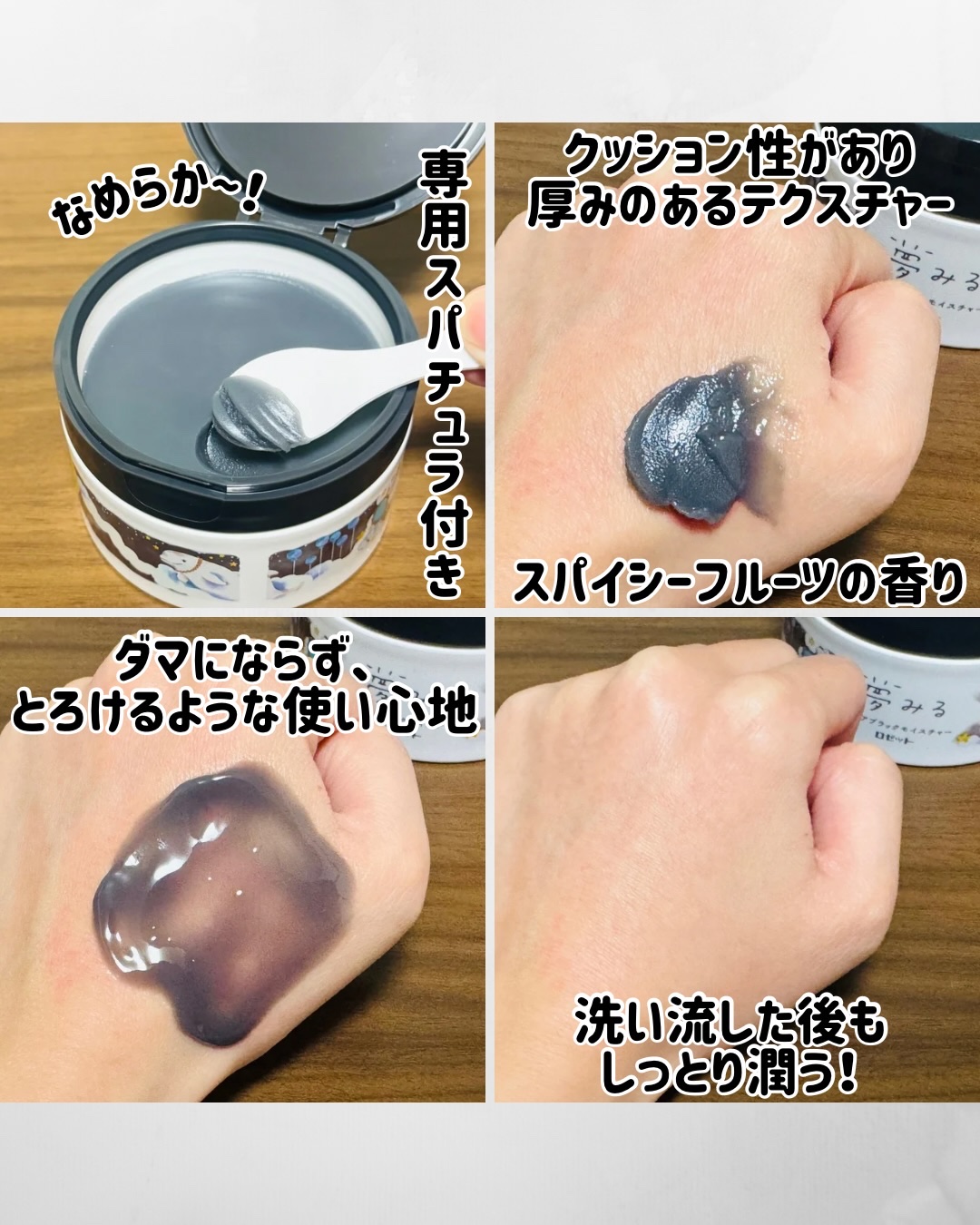 夢みる クリアブラックモイスチャー［クレンジングバーム］/ロゼット/クレンジングバームを使ったクチコミ（2枚目）