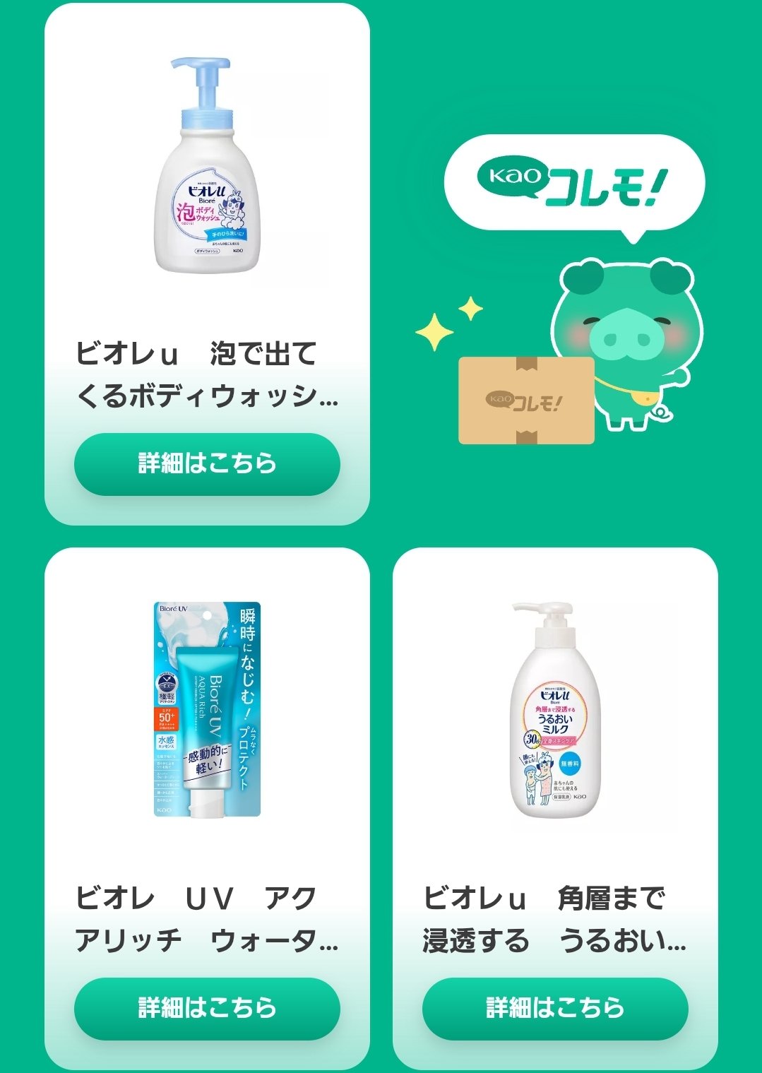 泡で出てくる！ボディウォッシュ/ビオレu/ボディソープを使ったクチコミ（2枚目）