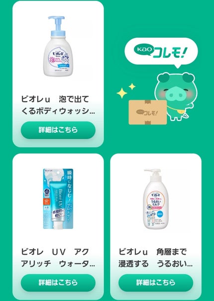 泡で出てくる!ボディウォッシュ/ビオレu/ボディソープを使ったクチコミ(2枚目)