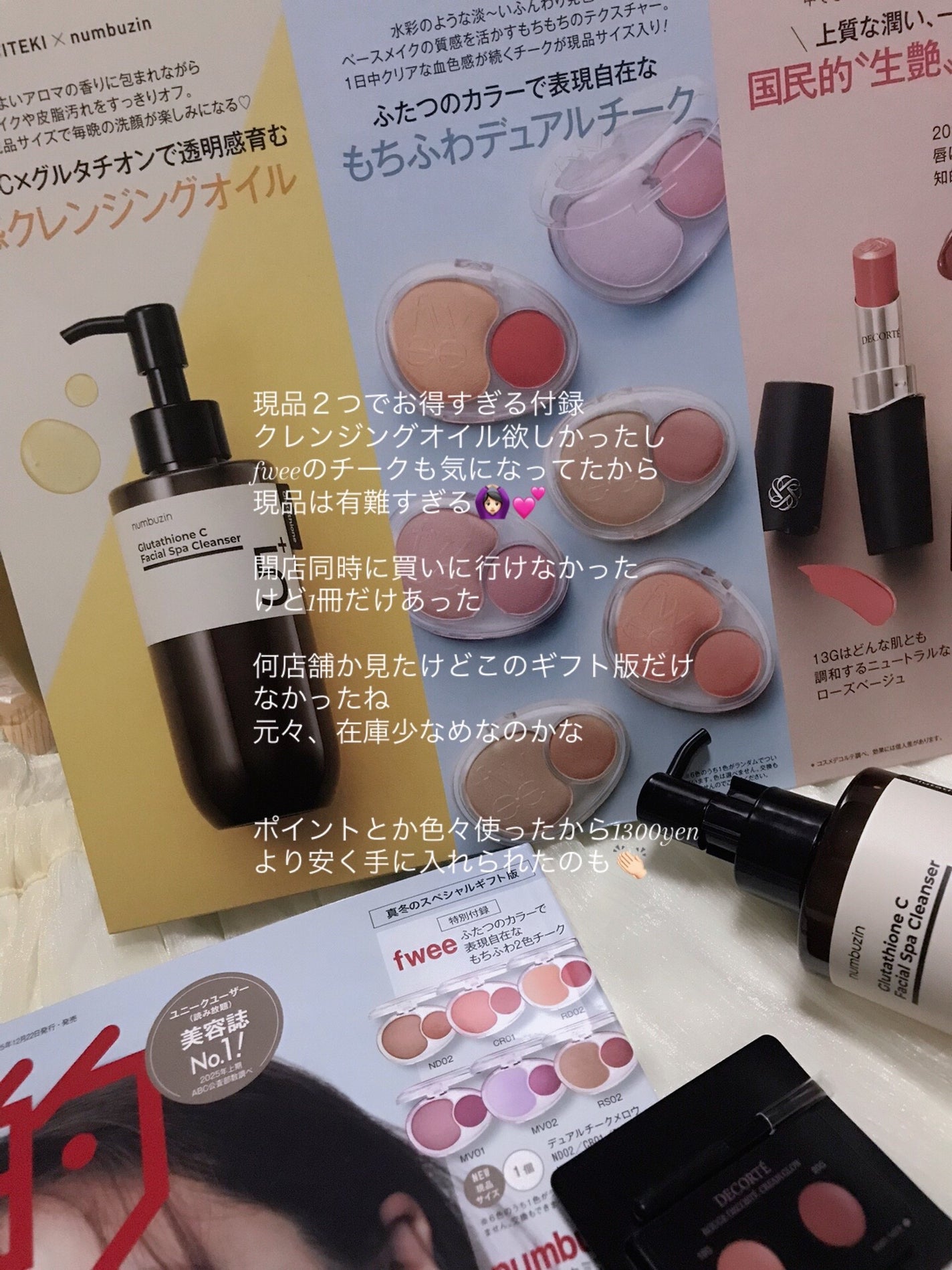 デュアルチークメロウ/fwee/ジェル・クリームチークを使ったクチコミ(5枚目)