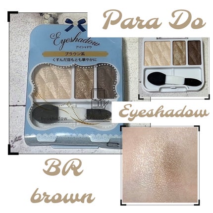 パラドゥ アイシャドウ BR/パラドゥ/アイシャドウパレットを使ったクチコミ(1枚目)
