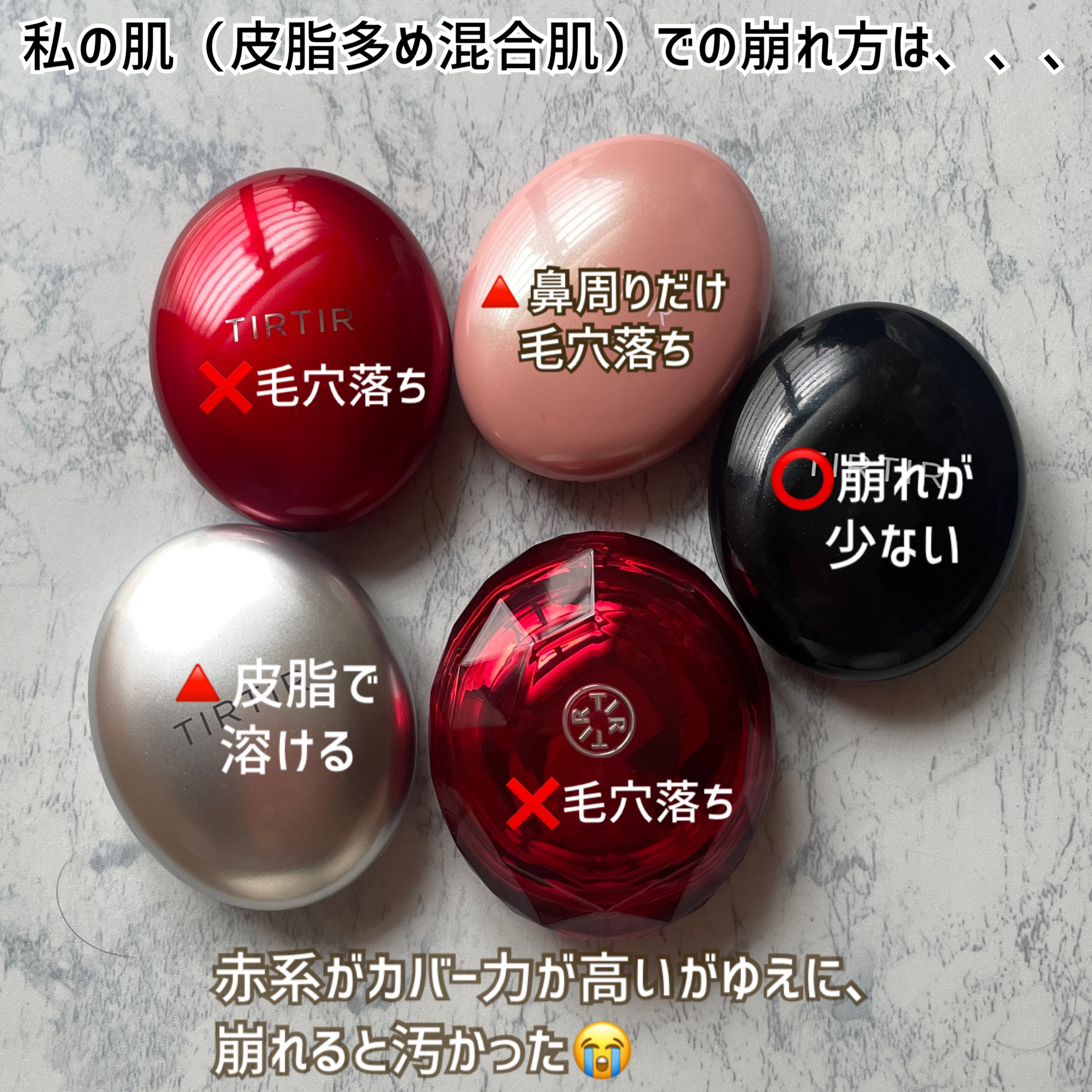 マスクフィットオールカバークッション/TIRTIR(ティルティル)/クッションファンデーションを使ったクチコミ（2枚目）