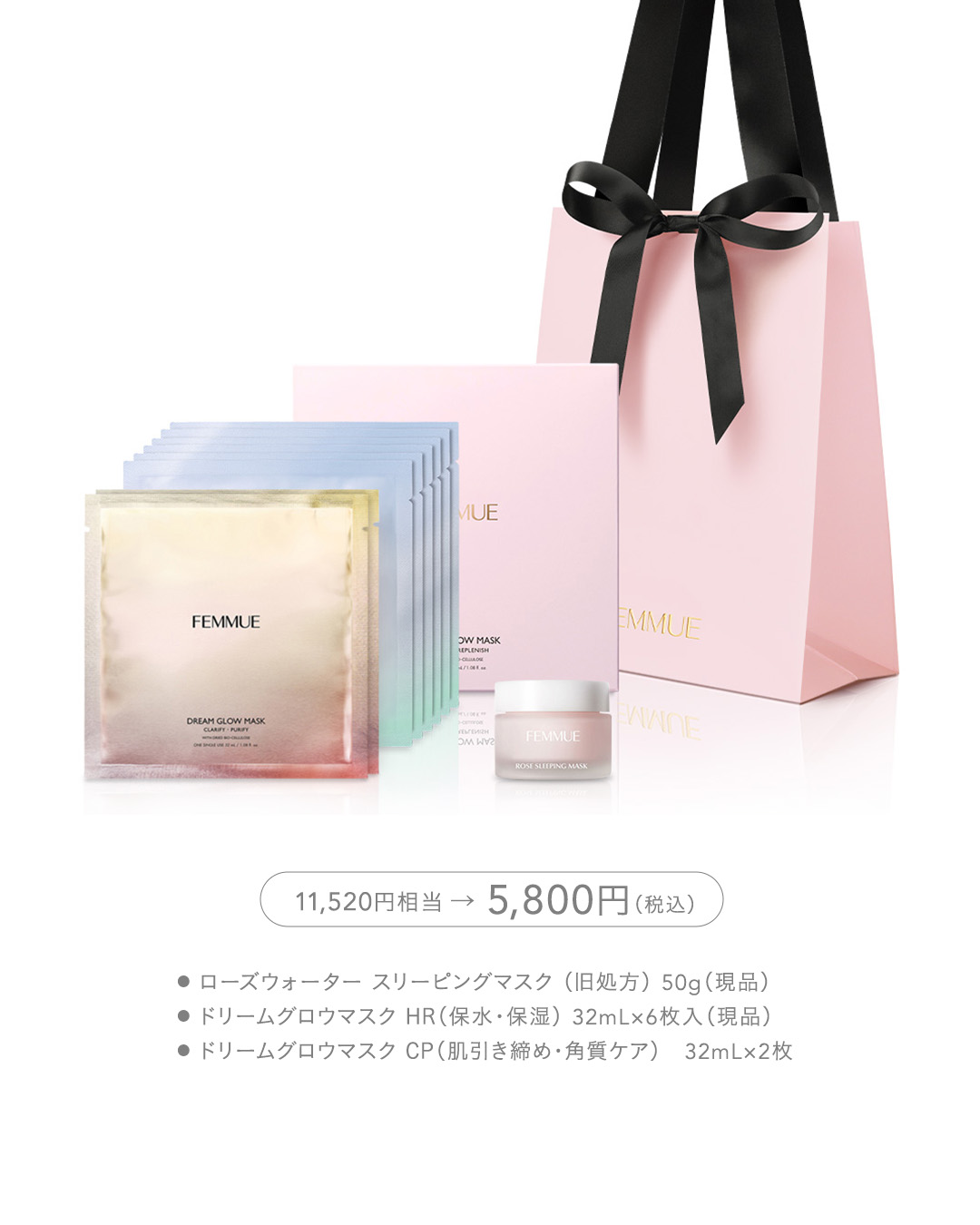 2026 ハッピーバッグ 23,180円相当/FEMMUE/スキンケアキットを使ったクチコミ（2枚目）