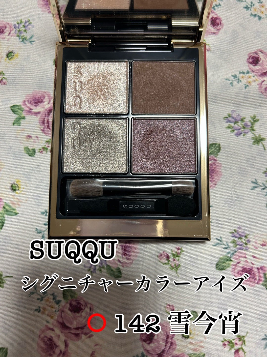 シグニチャー カラー アイズ/SUQQU/アイシャドウパレットを使ったクチコミ(2枚目)