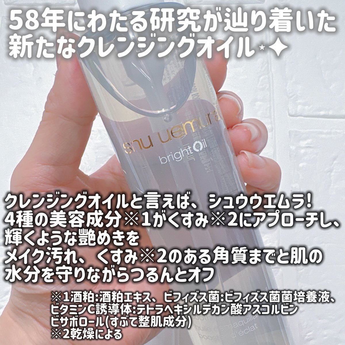 ブライト クレンジング オイル/shu uemura/オイルクレンジングを使ったクチコミ（2枚目）