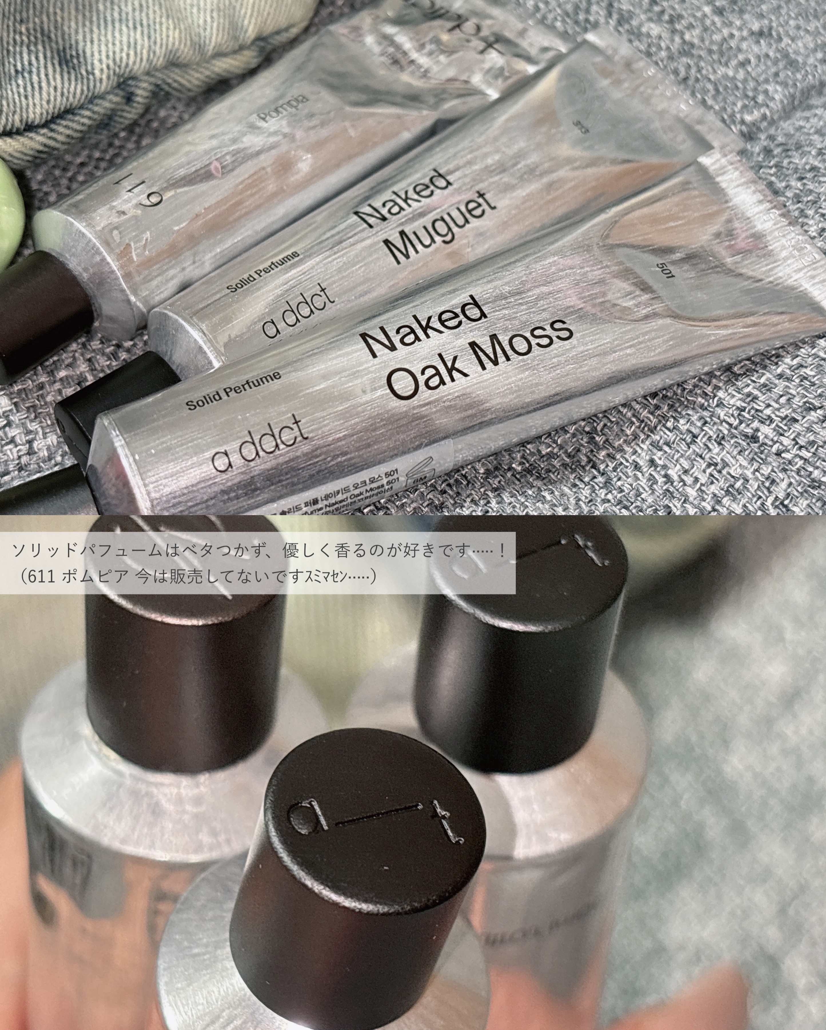ソリッドパフューム オークモス 501/Addct/練り香水を使ったクチコミ（3枚目）