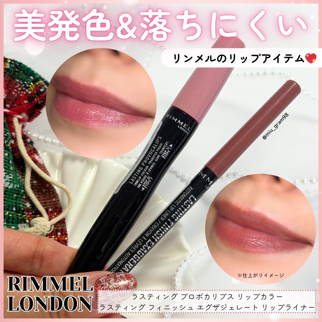 ラスティング フィニッシュ エグザジェレート リップライナー/リンメル ロンドン/リップライナーを使ったクチコミ（1枚目）