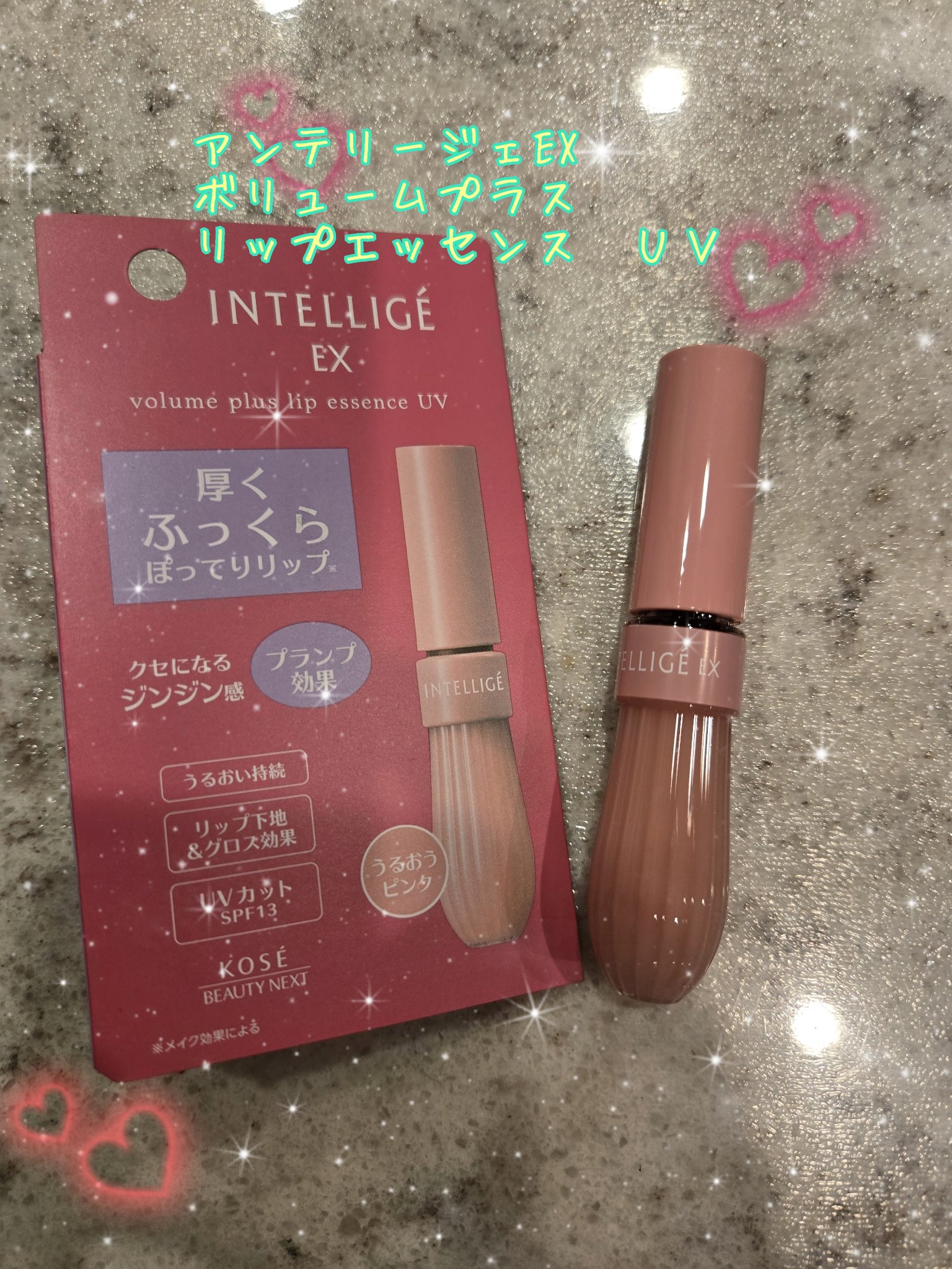 ボリュームプラス リップエッセンスUV/アンテリージェEX/リップ美容液を使ったクチコミ（1枚目）