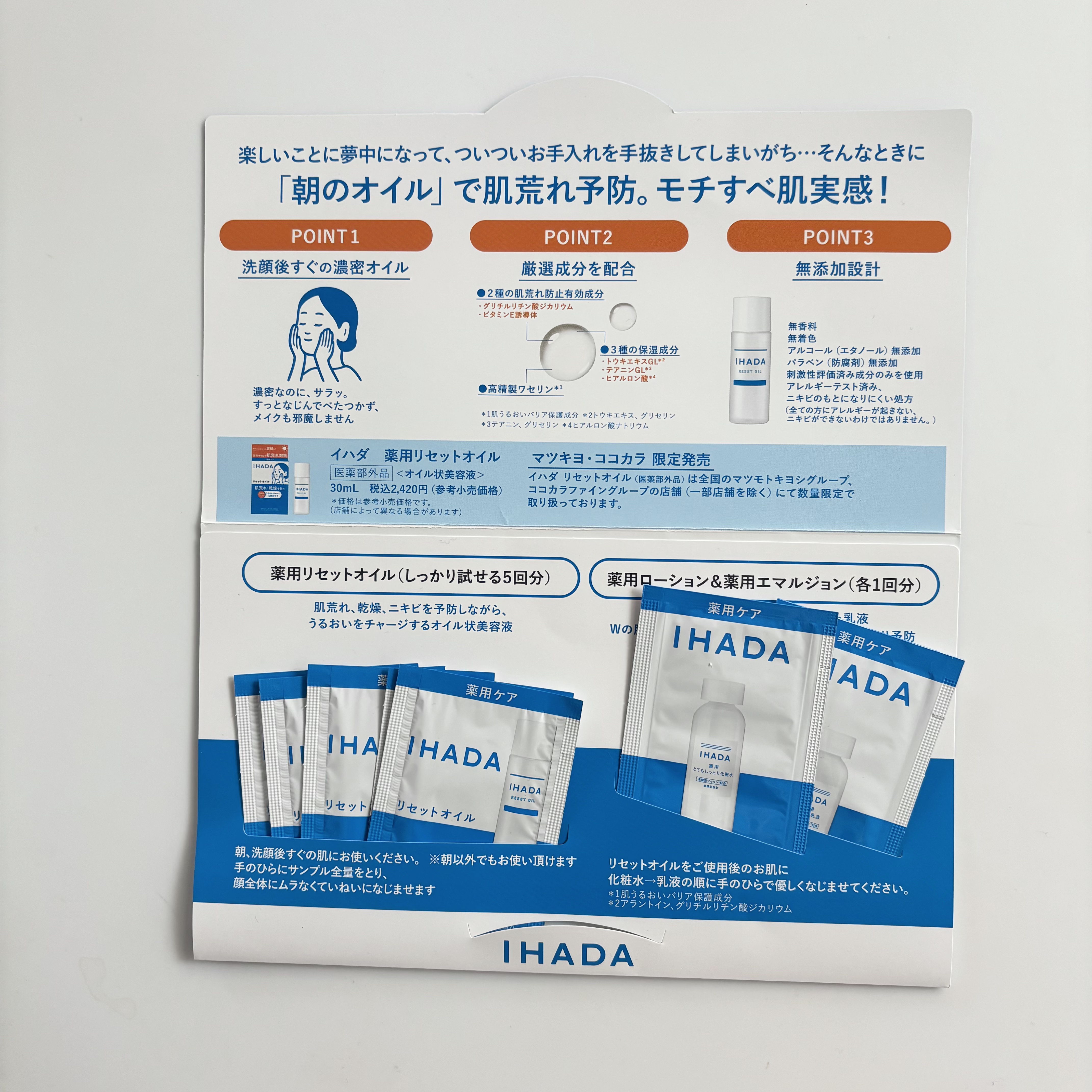 を使ったクチコミ（2枚目）