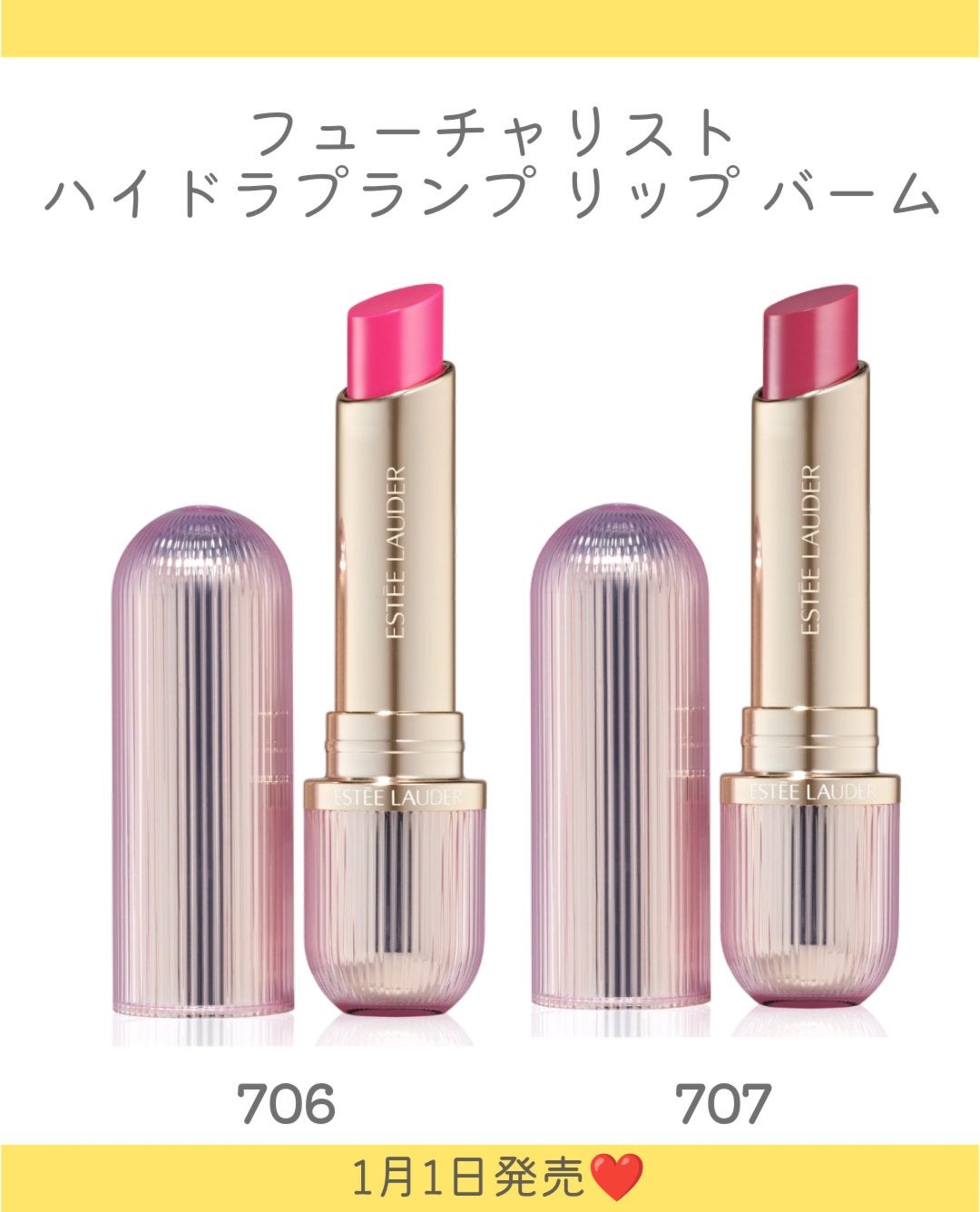 しの⛄️新作コスメ✵フォロバ on LIPS 「.エスティローダーからプランプリップが登場👏唇のpHに応じて自..」(6枚目)