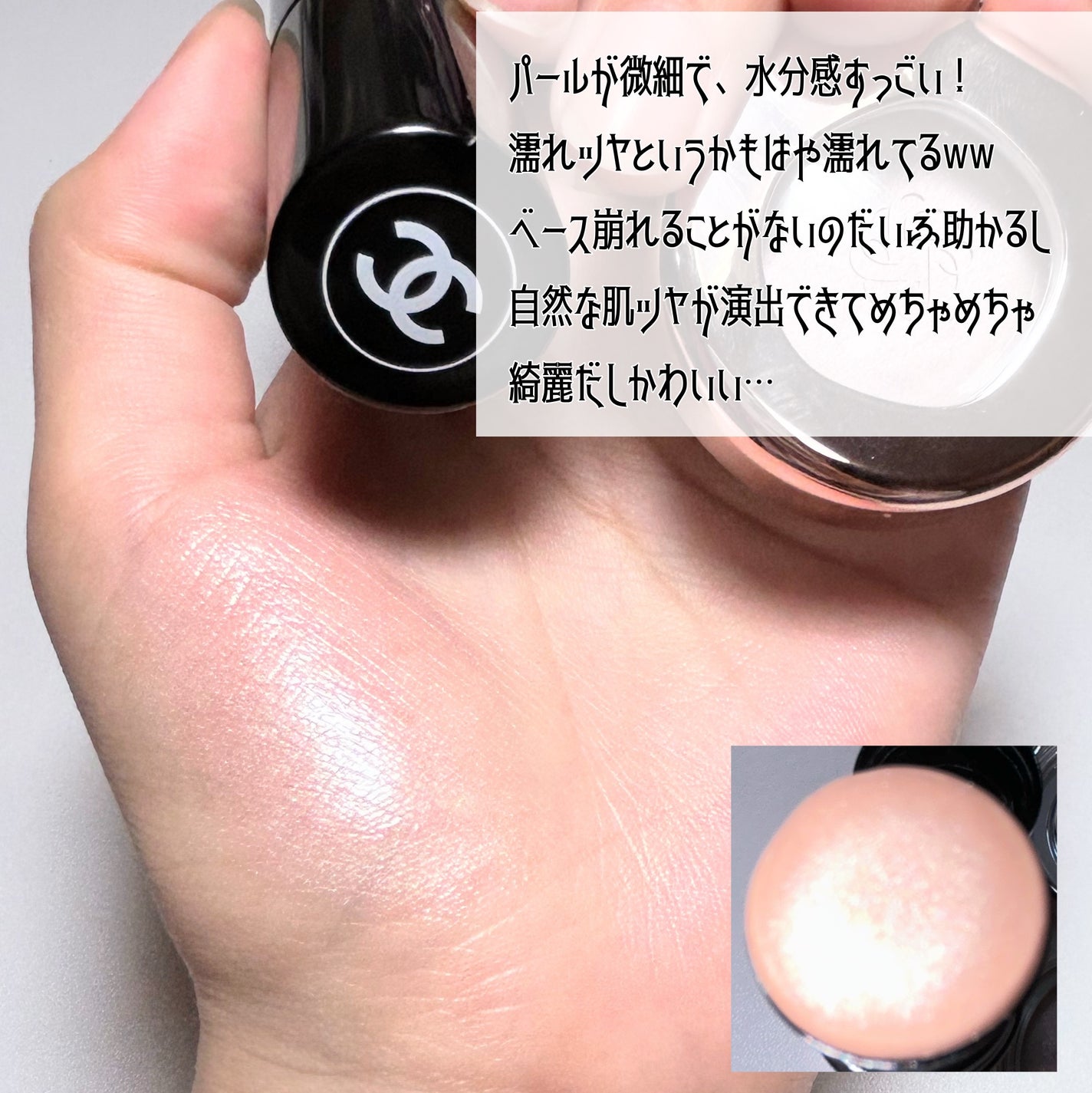 ボーム エサンシエル/CHANEL/スティックハイライトを使ったクチコミ(4枚目)